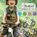 送料無料 新用品 バランスバイク キックバイク ペダルなし自転車 キッズバイク 乗用玩具 シンプル おしゃれ 乗り物 お祝い プレゼント 男の子 女の子