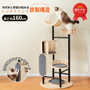 送料無料 キャットタワー パイプ 頑丈 据え置き マット付き おもちゃ付き 高さ160cm 隠れ家 おしゃれ キャットタワー 爪とぎ 猫ベッド 上りやすい ふわ...