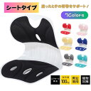 姿勢サポート クッション 椅子 姿勢サポートクッション 姿勢矯正クッション オフィス 姿勢サポートチェア サポートチェア 姿勢 骨盤 腰 サポート 椅子 姿勢矯...