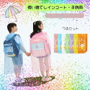 送料無料 使い捨て 7点セット 7色 レインコート 子供用 男女兼用 携帯用 旅行 非常用 防災グッズ コンパクト 軽量 持ち歩き キャンプ 自転車 ロング か...