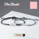 【27まで★Pアップ・最大40%OFF】【豪華なレビュープレゼントキャンペーン中】ペアブレスレット シルバーアクセサリー S925 金属アレルギー対応 カップル...