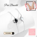 【27まで★Pアップ・最大40%OFF】【豪華なレビュープレゼントキャンペーン中】ペアブレスレット シルバーアクセサリー S925 金属アレルギー対応 カップル...