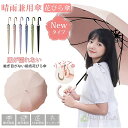 \クーポンで最大25%OFF!/【SNSで話題・桜骨】傘 レディース メンズ 16本骨 軽量 桜柄 長傘 和風傘 自動開閉 濡れにくい 大きい ワンタッチ 超撥...