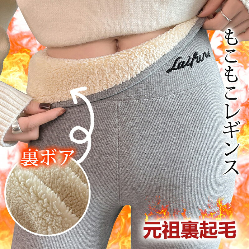 裏起毛 レギンス トレンカ あったかパンツ ボアパンツ ボア 裏ボア 暖か あったか 裏起毛レギンス レディース 厚手 極暖 暖かい 元祖裏起毛 防寒 ヒートレギンス 秋 冬 リブ ブラック グレーのサムネイル