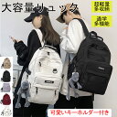 リュック レディース リュックサック バックパック メンズ 男女兼用 ナイロン 大容量 軽量 撥水 a4 pc 2way 韓国 人気 おしゃれ かわいい 多機能...