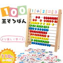 「100玉そろばん+110枚数字カード」 百玉そろばん 子供用そろばん 数字算数 知育学習玩具 おもちゃ 知育学習玩具 小学生 足し算 引き算 掛け算 割り算 ...