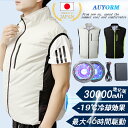 \冷感グッズ夏割★2000円クーポンあり/ファン付き作業服 ファン付きベスト バッテリーセット ファンセット 冷却服 大容量 30000mAh バッテリー付き ...