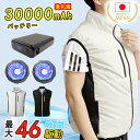 \冷感グッズ夏割★2000円クーポンあり/【-19℃冷却効果 正規品】 ファン付きベスト ファン付き作業服 バッテリー ファンセット 大容量 30000mAh ...