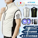 \冷感グッズ夏割★2000円クーポンあり/ファン付き作業服 ファン付きベスト バッテリーセット ファンセット 冷却服 大容量 30000mAh バッテリー付き ...