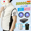 \正規品★クーポンで6980円/「-19℃冷却効果」ファン付きベスト 【レビュー特典あり】 ファン付き作業服 19V 30000mAh バッテリー ファンセット ファン セット 作業着 3D循環送風 5段階風量 大風量 UVカット ファン付きウェア 熱中症対策 日焼け止め服 UVカット 父の日