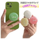 スマホグリップ 天然石 LOVE ラブ おしゃれ かわいい 韓国 大人気 ピュアストーングリップ 落下防止 スマホスタンド 送料無料