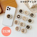 スマホグリップ 韓国 大人気 スマホリング マグネット かわいい おしゃれ スマホスタンド スマホアクセサリー レディース 大人かわいい パール うさぎ リボン...