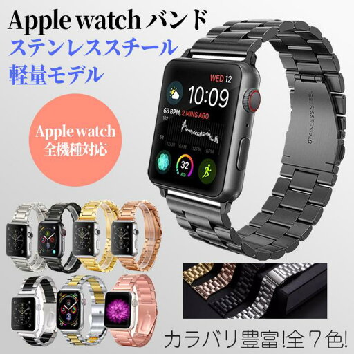 アップルウォッチ バンド Apple watch ベルト ステンレス ベルト カッコいい 38mm 40mm 41mm 42mm 44mm 45mm 49mm 全機種対応 送料無料♪ アップルウォッチ バンド Apple watch ベルト ステンレス ベルト カッコいい 38mm 40mm 41mm 42mm 44mm 45mm 49mm 全機種対応 送料無料♪