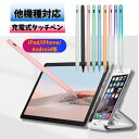 【27まで!P5倍★最大40%OFF】 iPad 第9世代 8 7 6 Air5 mini6 Pro タッチペン 超高感度 アイパッド ペン ペンシル タブレッ...