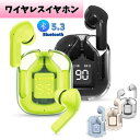 レビューを書いたらプレゼントあり ワイヤレスイヤホン Bluetooth5.3 高音質 おしゃれ かっこいい かわいい ワイヤレス イヤホン 落ちない 自動ペア...