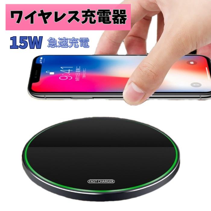 楽天市場】ワイヤレス 充電器 iphone11プロマックスの通販 楽天市場】ワイヤレス 充電器 iphone11プロマックスの通販