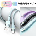 嬉しい3本セット 1m 急速充電 Type-C タイプC 充電ケーブル 高品質 コード タイプC Type-Cケーブル ブラック+ブルー+パープル かわいい 送...