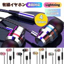 有線イヤホン タイプC Type-C 大型ドライバー 高音質 重低音 リモコン マイク付き 内蔵マイク 通話対応 音声調整 送料無料