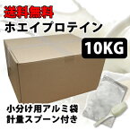 コスパ最強 10kg ホエイプロテイン プレーン 無添加 無加工 最安値挑戦中 箱プロ　送料無料 筋トレ トレーニング 部活 チーム 筋肉 国産 野球 ラグビー アメフト ボディビル ウェイトリフティング 減量 学生 高校生 中学生