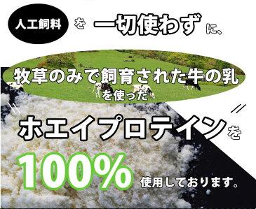 グラスフェッドプロテイン プレーン 5kg 送料無料 国産 無添加無加工 インペリアルホエイ 使いやすい1kg×5個 牧草飼育 ホエイプロテイン 筋トレ トレーニング 健康 ボディメイク ダイエット 筋肉 部活 減量 学生 高校生 中学生