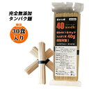 送料無料 無添加 たんぱく麺 国産 40ヌードル 30食入り 40麺 たんぱくパスタ プロテインパスタ 筋トレ 減量 トレーニング 筋肉 常温保存 ダイエット ...