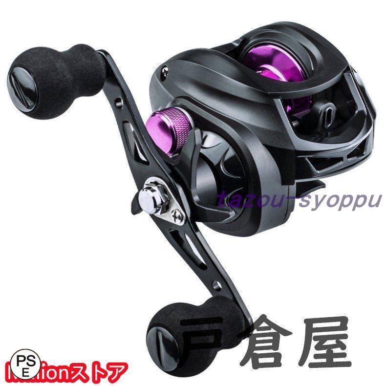 初心者 最適 (紫) リール ベイトリール 超軽量 深溝スプール アルミ合金製スプール 海 渓流 釣り両用 ..