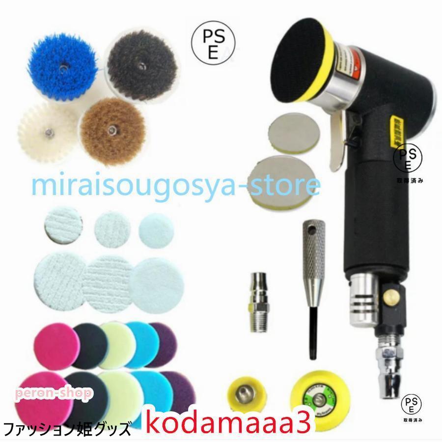 ポリッシャー エアアングルサンダー 空気圧研磨機 エアーグラインダー 偏心ポリッシャー 研磨エアー工..