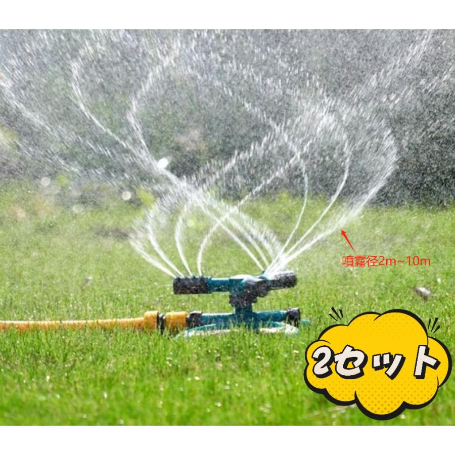 スプリンクラー 家庭用 2個セット 芝生 散水機 農業用 庭 回転 ミストシャワー 水遊び 屋外用 庭 ガー..