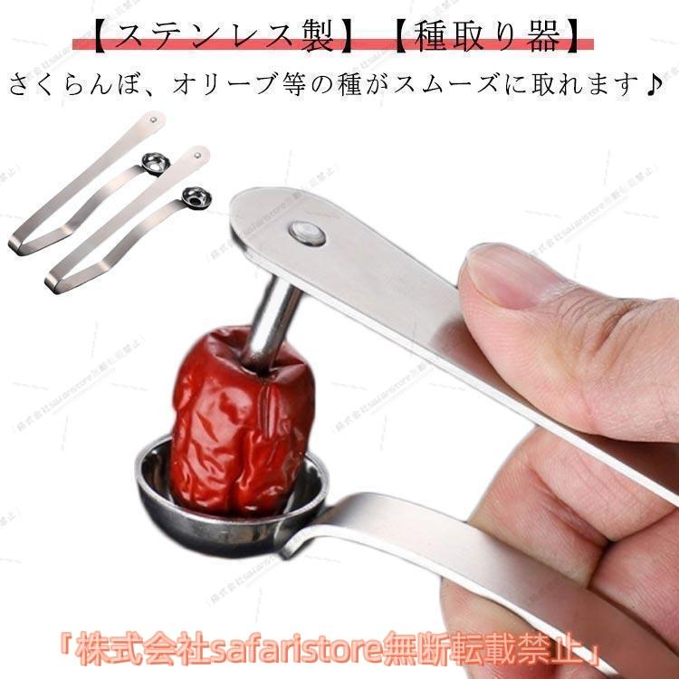 【最新型】種取り 器 ステンレス製 オリーブ チェリーピッター サクランボ さくらんぼの種取り器 梅の..