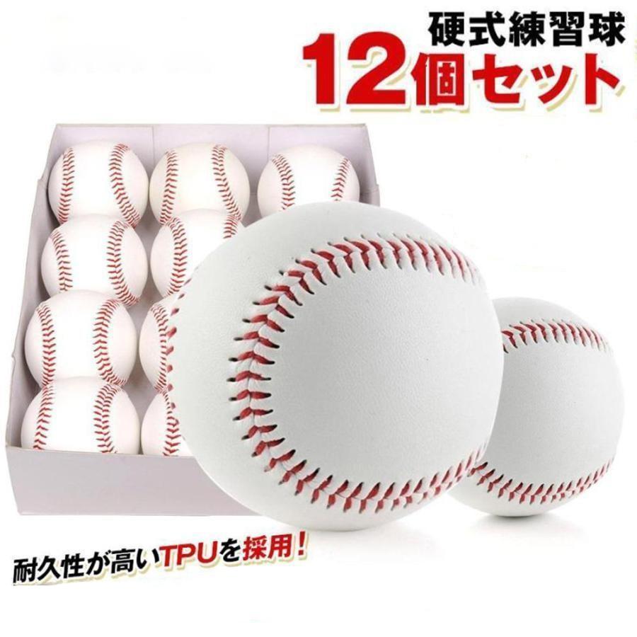 楽天市場】野球 硬式球 ティーボールの通販