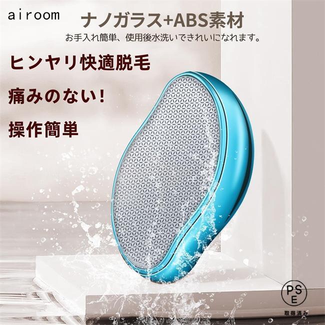 脱毛器 無痛脱毛器 物理脱毛 毛剃り こするだけ ムダ毛処理 摩擦 家庭用 角質取り 脚 脛 すね 腕 除毛 ..