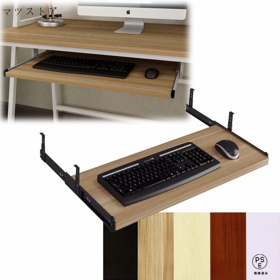 スライド式キーボードトレイ 取り外し可能キーボードトレイ 木製デスクエクステンダー 54/60/70x27cm ..