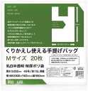 くりかえし使える 手提げバッグ M 20枚 ER-M