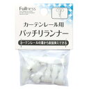 フルネス カーテン パッチリランナー 8個入 ホワイト SC-M2122(3)