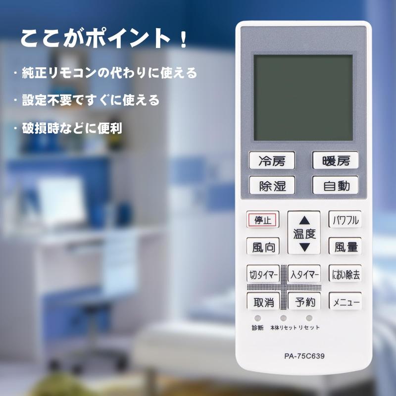 エアコン用リモコン fit for Panasonic パナソニック A75C3639（代替品） CWA75C3640X CS-F280C CS-F560C2Z CS-25BBF CS-22LFE7 CS-25PLF CS-56BBF2 CS-36BBF