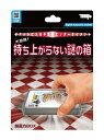 テンヨー(Tenyo) 手品 マジック 超重力BOX 持ち上がらない謎の箱 ポケットに入る不思議エンターテイメント 誰にでもできて超不思議 初心者向け 6歳以上(3)