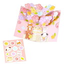 MYLCHBDJ 誕生日カード グリーテ お誕生日カード 誕生日 メッセージカード 子供の日 可愛い おしゃれ 封筒付き 大人 3D 立体 バースデー カード ポップアップカード グリーティングカード メッ