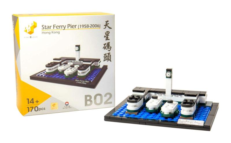 Tiny Block B02 香港 天星碼頭(スターフェリーターミナル) ジオラマ ブロック 積み木 170ピース