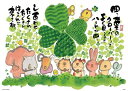 ビバリー(BEVERLY) 【日本製】 ビバリー 600ピースジグソーパズル 四つ葉のクローバー(38×53cm)66-154