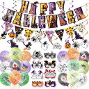 ハロウィン バルーンアーチセット 風船ブラック オレンジ パープル グリーン 紙吹雪バルーン カボチャアルミバルーン ハロウィンパーティー 飾り ハロウィン 装飾 バルーン(3)