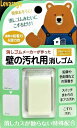 壁の汚れ用消しゴム おそうじくまさん らくがき/手あか,壁紙,クロス,壁汚れ 0296(3)