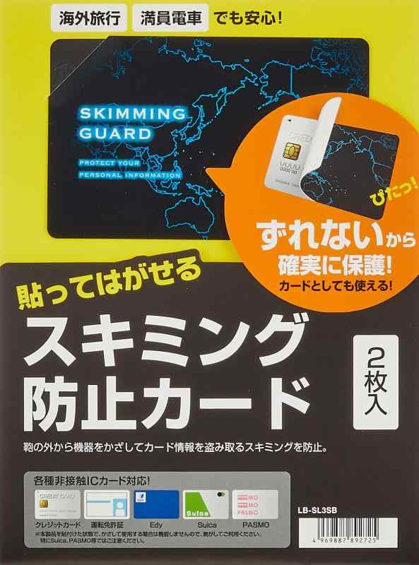 ����掠�ץ饤 �����ߥ��ɻߥ�����(Ž�ä��������륿����) 2������ LB-SL3SB