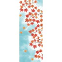 濱文様 絵てぬぐい 秋晴れもみじ