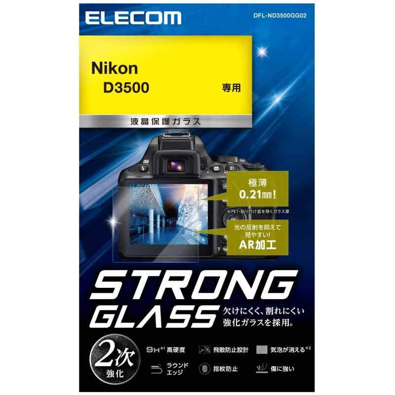 エレコム 液晶保護フィルム Nikon D3500 専用