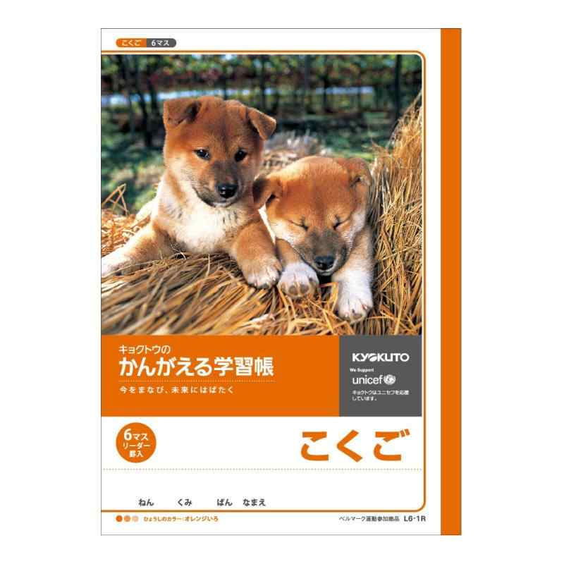 樂天商城 - キョクトウ かんがえる学習帳 国語