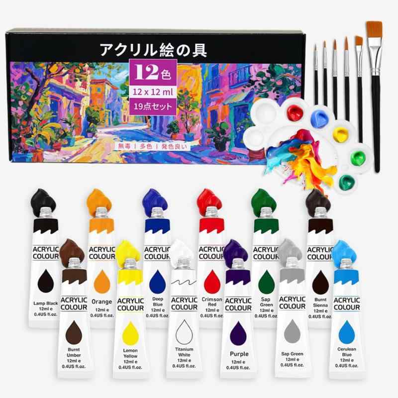 樂天商城 - アクリル絵の具 アクリルガッシュ ブラシ&1個パレット付き チューブ 耐久性 速乾 防水 手作り 手軽 木/卵/陶器/布に描ける 子供用 イラスト 塗り絵 クラフト 絵具セット