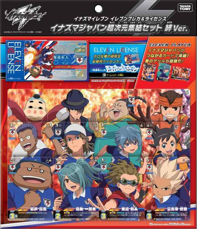 楽天市場】イナズマイレブンTCG 脅威の侵略者編 拡張パック第4弾 IE