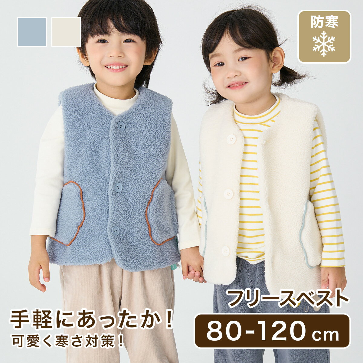 【20％OFFクーポン！5/23 20:00～5/27 9:59】もこもこベスト 80cm - 120cm アウター ベスト もこもこ キッズ服 キッズ ベビー服 ベビー 女の子 男の子 子供 子ども 保育園 幼稚園 かわいい 秋 冬 春 夏 ギフト プレゼント 出産祝い お祝い