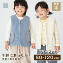 もこもこベスト 80cm - 120cm アウター ベスト もこもこ キッズ服 キッズ ベビー服 ベビー 女の子 男の子 子供 子ども 保育園 幼稚園 かわいい 秋 冬 春 夏 ギフト プレゼント 出産祝い お祝い