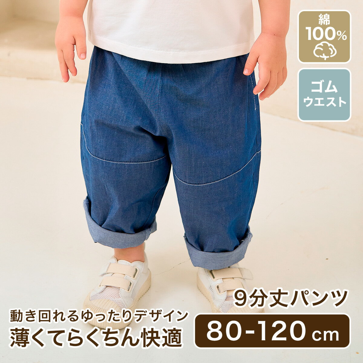 【20％OFFクーポン！5/23 20:00～5/27 9:59】9分丈パンツ ズボン キッズズボン 長ズボン 綿100 綿 洋服 キッズ服 ベビー服 ベビー キッズ 女の子 男の子 出産祝い 子供 子ども 保育園 幼稚園 韓国風 かわいい 秋 冬 春 夏 ギフト プレゼント